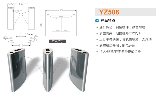 中江县翼闸二号