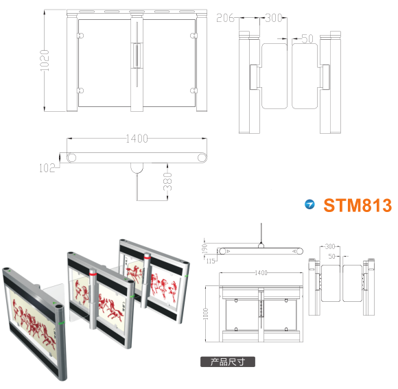 中江县速通门STM813