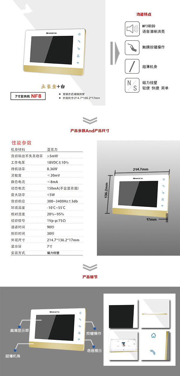 中江县楼宇可视室内主机一号