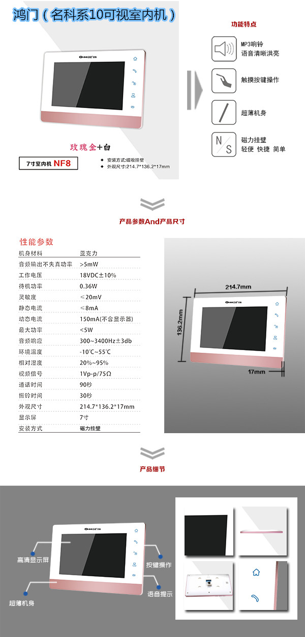 中江县楼宇对讲室内可视单元机