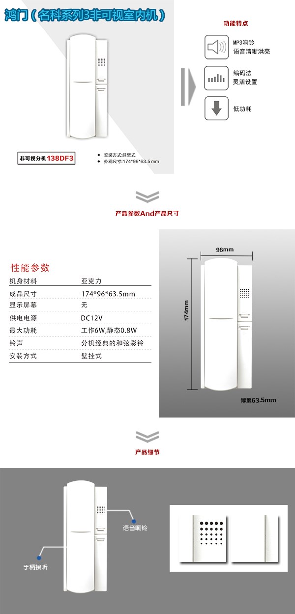 中江县非可视室内分机