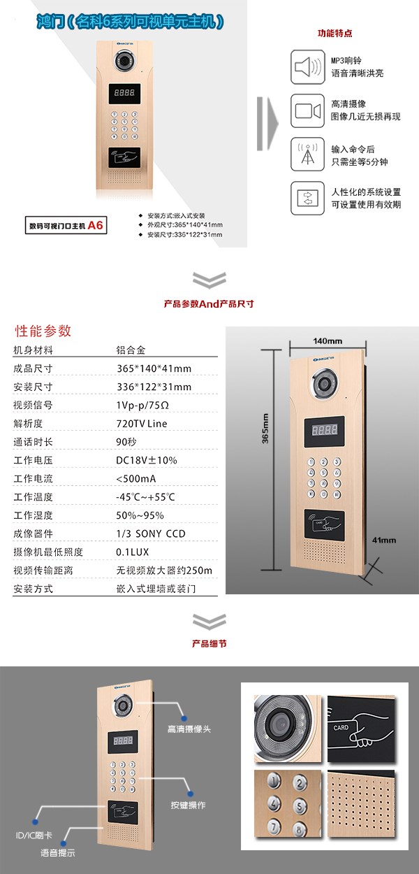 中江县可视单元主机1